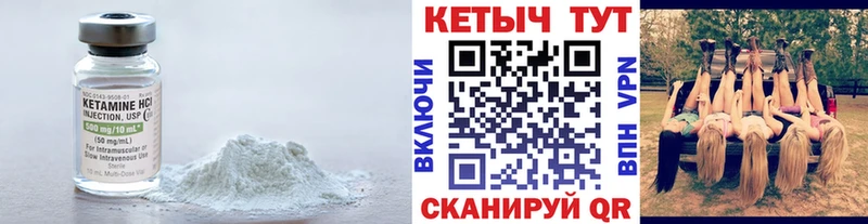 КЕТАМИН ketamine  Петушки 