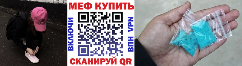 Мефедрон VHQ  купить наркотики цена  Петушки 